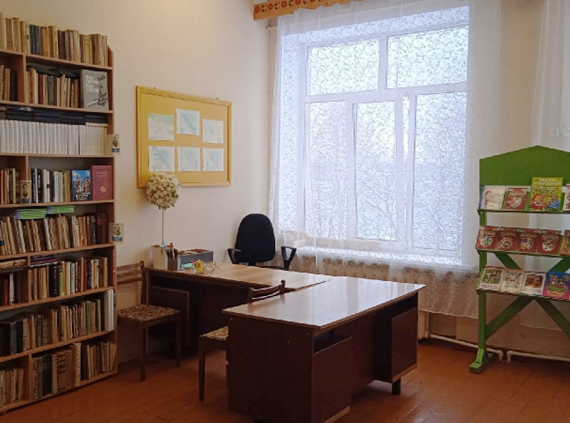Библиотека
